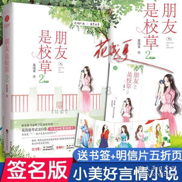 进击的战神
