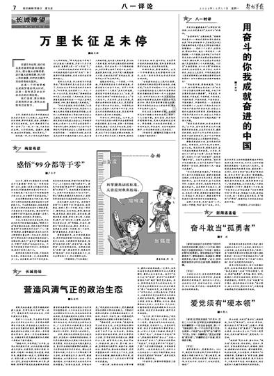 黑龙江省两会观察:如何进一步发展壮大黑龙江省乡村旅游业?